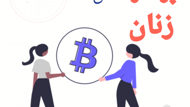 3 تکنیک پولدار شدن زنان | محب نیوز