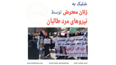 شلیک به زنان معترض توسط نیروهای مرد طالبان | محب نیوز