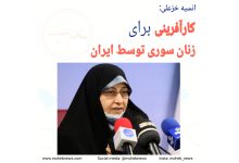 کارآفرینی برای زنان سوری توسط ایران | محب نیوز