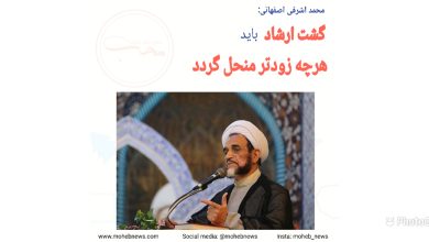 گشت ارشاد هرچه زودتر منحل گردد | محب نیوز