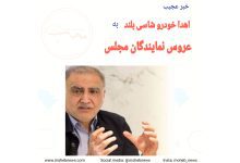 اهدا خودرو شاسی بلند به عروس نمایندگان | محب نیوز