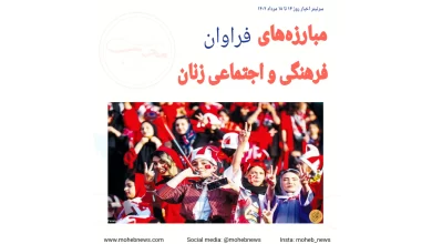 مبارزه‌های فرهنگی و اجتماعی زنان