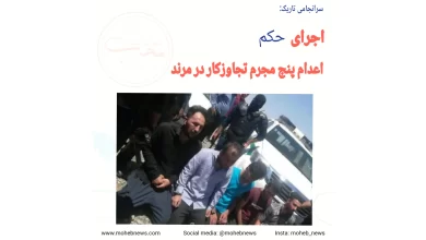 اجرای حکم اعدام پنج مجرم تجاوزکار در مرند